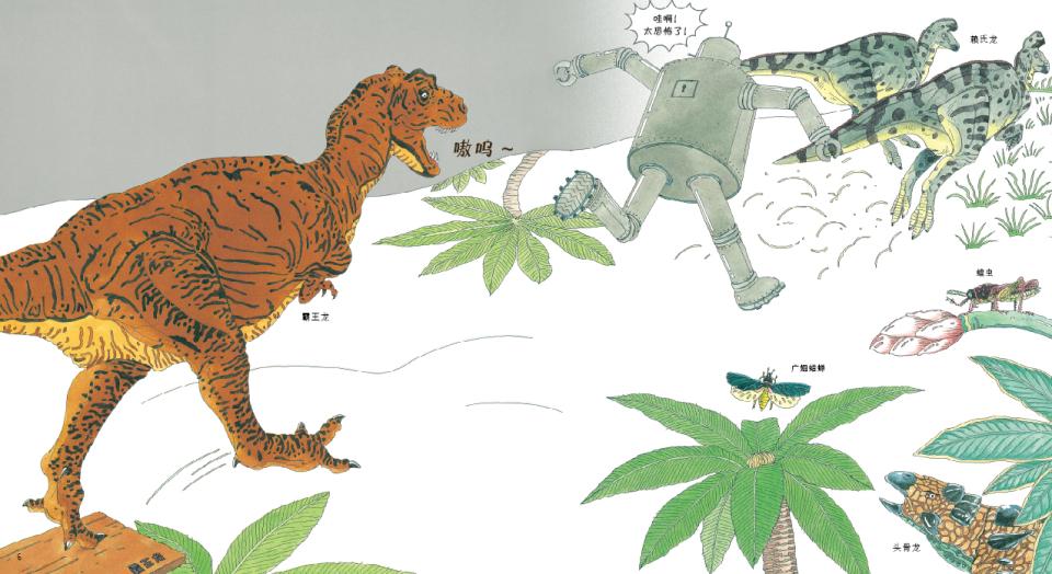 驾驶机器人看恐龙 (05),绘本,绘本故事,绘本阅读,故事书,童书,图画书,课外阅读